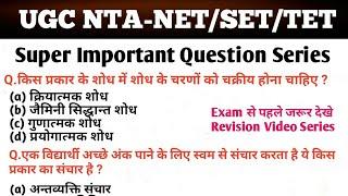 NTA UGC-NET Paper 1 Super Important Question (महत्वपूर्ण प्रश्न)Important for NET/SET By Gulshan Sir