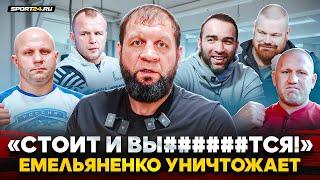 Вот ТАКОГО ЕМЕЛЬЯНЕНКО вы помните: обратился к ФЕДОРУ, разнес Камила, Шлеменко и Дацика / ПЕРЕД БОЕМ