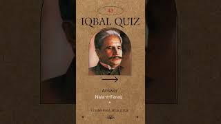 Iqbal Quiz #43: Which poem did Iqbal write to bid farewell to his teacher Arnold?