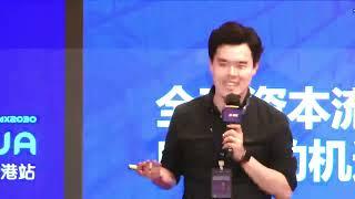 2025RWA國際投融資大會(二)