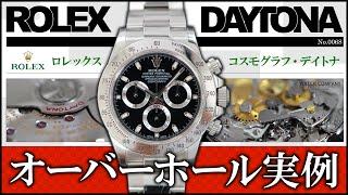 No.0068　ロレックス デイトナ　超人気モデルを分解！組み立て！　オーバーホール実例　～ROLEX（ロレックス）　DAYTONA（デイトナ）　Ref.116520～