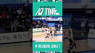하나원큐의 김하나️# 어시스터7기 #하나원큐여자농구단 #하나원큐 #하나금융그룹 #하나은행 #농구 #여자농구 #여농 #wkbl #hanaallnewaction #김하나