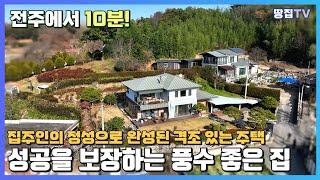 집주인의 정성으로 격조가 완성된 명품 주택