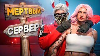 Проверяю «МЕРТВЫЙ СЕРВЕР» и я в ШОКЕ в ГТА 5 РП / Majestic RP