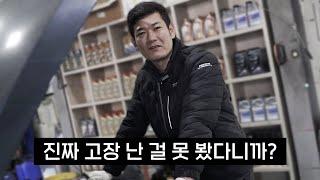 20년 정비하면서 박수 쳤었던 엔진들 모음