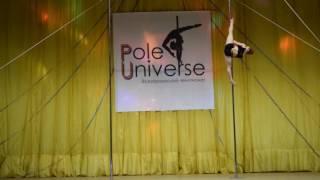 Дубинская Анна ROYAL Pole Dance. Винница юниоры профессионалы Pole Universe 2016