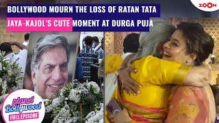 Ratan Tata dies at the age of 86: Celebs Mourn the loss | Jaya & Kajol's HUG at Durga Puja Pandal