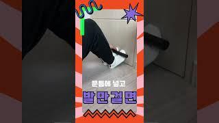 홈트핏 싯업바 혼자서도 싯업 진행시켜