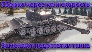 Kampfpanzer 07 P(E) - КАК ПРОТИВНИКИ ПЫТАЛИСЬ ВЫНЕСТИ НОВУЮ ИМБУ ЗА КБ 9К УРОНА  -  в мире танков