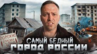 Самый БЕДНЫЙ ГОРОД РОССИИ! Ужасная правда о Тольятти