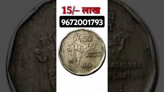 sell rare currency in biggest numismatic exhibition or old coins and note show 2024  सीधा फोन करो