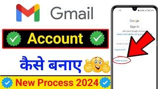 New Gmail Account Kaise Banaye | How to create gmail account | gmail id kaise banaye.