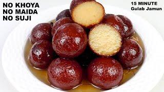 सिर्फ 90 रुपये मे 1kg गुलाब जामुन | आज तक का सबसे आसान गुलाब जामुन | Gulab Jamun - NO Khoya No Maida