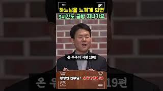 끊임없이 기도하세요 | 황창연 신부님