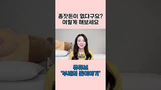 종잣돈이 없다구요? 이렇게 해보세요