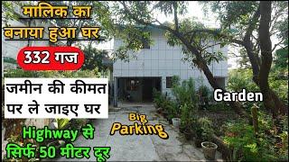 इस घर से हर महीने होगी कमाई | House for sale in Dehradun - Raipur | देहरादून में सस्ता घर