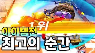 아이템전 역전의 순간 TOP5!  [카트라이더 러쉬플러스]