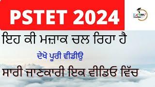 Pstet 2024 new notification PSTET 2024 ONLINE APPLICATION STARTS