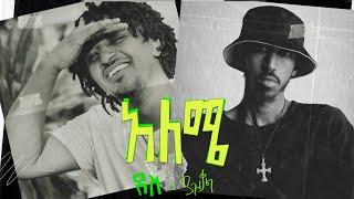 Dess + Yazzqal - አለሜ - Aleme (Official Audio) - Ethiopian Music 2024