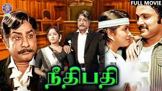 Neethipathi | நீதிபதி | Full Movie | Sivaji Ganeshan | Prabhu |K. R.Vijaya | Radhika | Rajshri Tamil