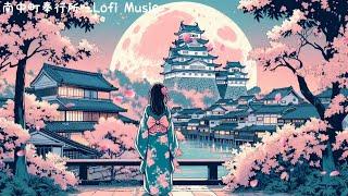 Lofi Music Japanese Castle Series 1: Cherry Blossoms, Moon Images and music are created by AI.