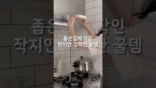 좁은집에 딱인 작지만 강력한 꿀템이 만원대