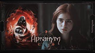 Арканум | Клуб Романтики | Трейлер (Arcanum | Romance Club)