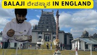 England ನಲ್ಲಿ Lord ವೆಂಕಟೇಶ್ವರ ದೇವಸ್ಥಾನ | Mr Monk Kannada | Kannada vlogs | a day in England