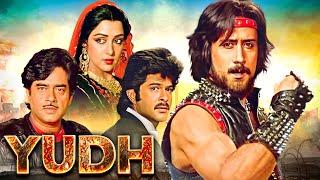 YUDH | Classic in Hindi Movie | Jackie Shroff, Anil Kapoor , Shatrughan Sinha ,Hema Malini