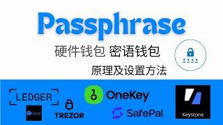 Passphrase密语钱包的原理和设置方法，硬件钱包都能给助记词设置一个密码，相当于增加了一个额外单词，生成隐藏钱包地址，防止加密货币被盗；Ledger | Trezor | Keystone