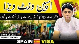 Spain visa on fresh passport // How to get Spain visa on fresh passport // Spain visa from Pakistan