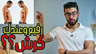 نحيف وعندك كرش ..ازاى تتخلص من المشكلة دى ؟ - skinny fat