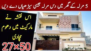 5 Marla Beautiful Modern House Design For Sale - 27*5 House Map - 5 Marla Ghar ka Naksha