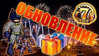 Обновление Мьюзик Варс | День Рождения Music Wars | 7 лет музвар