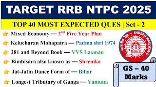 RRB NTPC GK GS CLASS 2025 | Mock #02 | NTPC GS MCQ | RRB NTPC ke liye Static GK