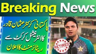 Pakistan Cricketer Usman Qadir Announces Retirement | Breaking News | 94 Sports