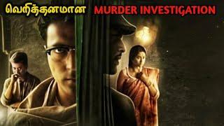 கொய்யால அங்க வச்சான் பாரு Twist| Movie Story Review | Tamil Movies | Mr Vignesh