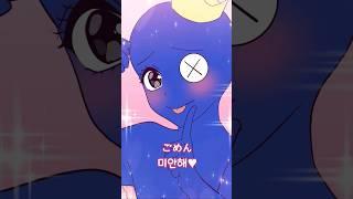 레인보우 프렌즈 귀여워서 미안해 버전 rainbow friends