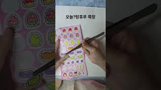오늘 첫 영상! 구독과 좋아요 눌러주귀! 사운드 출저:토마토 #펀취 #사탕 #탕후루
