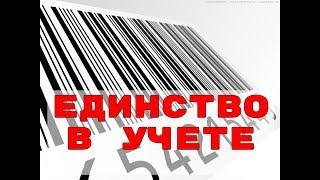 Маркировка товаров: как создается союзная система