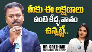 మీకు ఈ లక్షణాలు ఉంటె కీళ్ళ వాతం ఉన్నట్టే | Rheumatoid Arthritis |  iDream Doctors