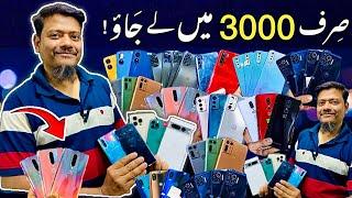 Saste Mobile Phones in Karachi Mobile Market | Low Price Mobile Phones