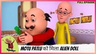 Motu Patlu | मोटू पतलू | Full Episode | Motu Patlu को मिला Alien Doll