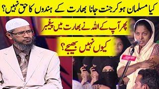 Allah nai Bharat mai Paighambar Q nahi bhaijy Dr Zakir Naik Jawab in Urdu Hindi