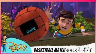 Basketball Match समंदर के नीचे! | Rudra | रुद्र