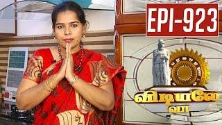 Simple Foods to Increase Haemoglobin - Vidiyale Vaa | Epi 923 | Unavu Parambriyam | 05/12/2016