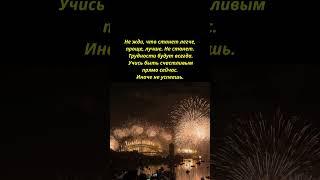 Невероятно Точные Цитаты Мудрецов.Жизненные Цитаты и Афоризмы Великих людей