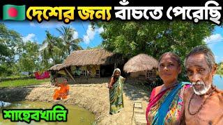 সুন্দরবনের শেষ গ্রাম সাহেব খালি | The Darkest Truth Behind Sundarbans Saheb Khali