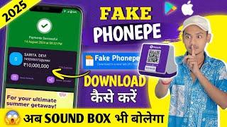  Fake Phonepe With Soundbox 2025!! Fake Phonepe Apk Download | Fake Phonepe Kaise Download Kare