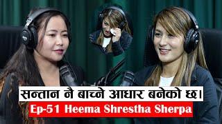 Yatra || Ep- 51 || Hima Shrestha Sherpa ||Podcast with Sampada Limbu ||